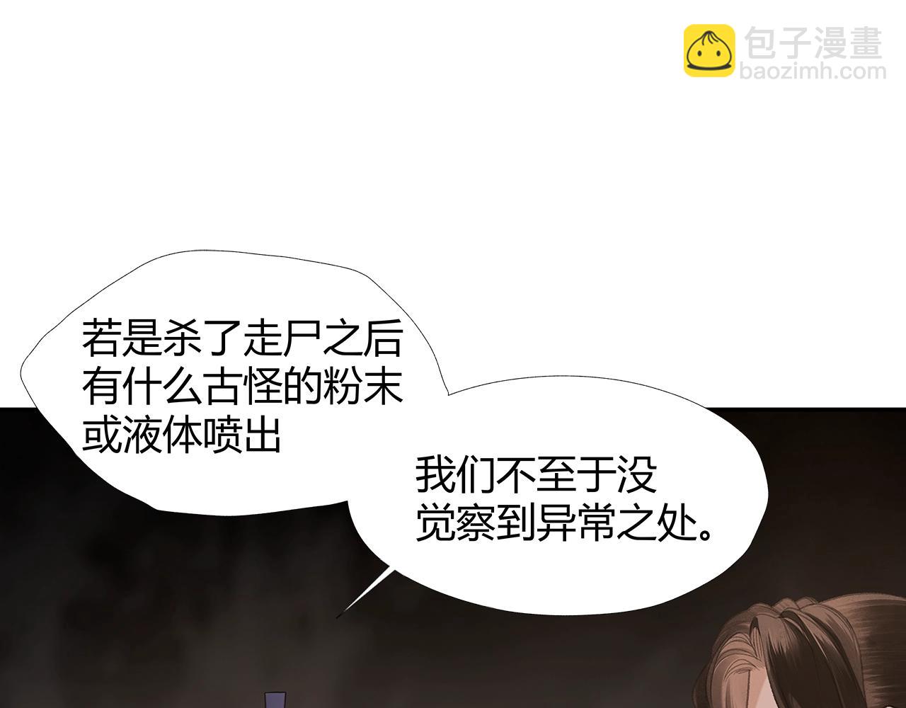 第211话 不一样的曲谱(1/2)-第214话