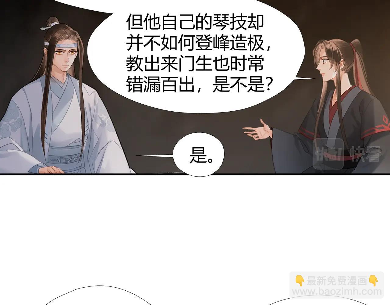 第211话 不一样的曲谱(1/2)-第214话