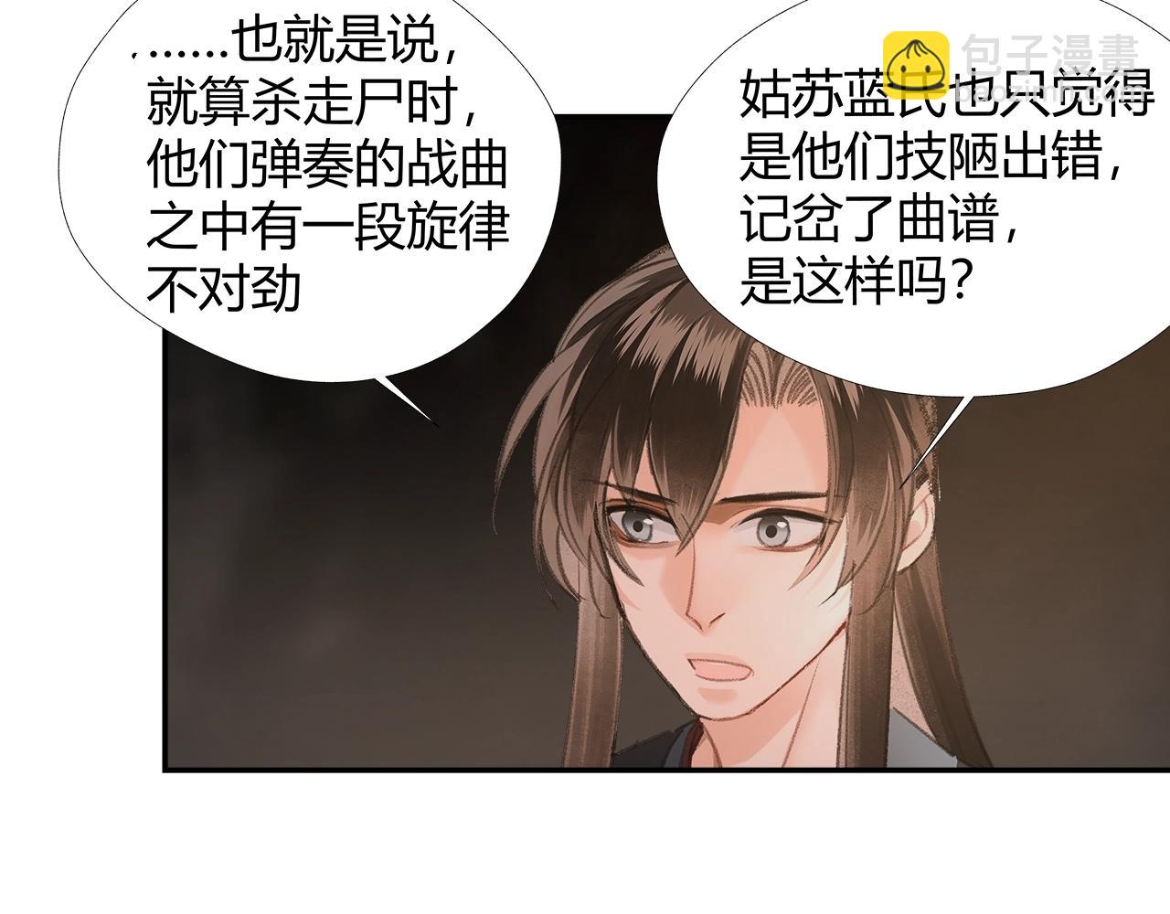 第211话 不一样的曲谱(1/2)-第214话