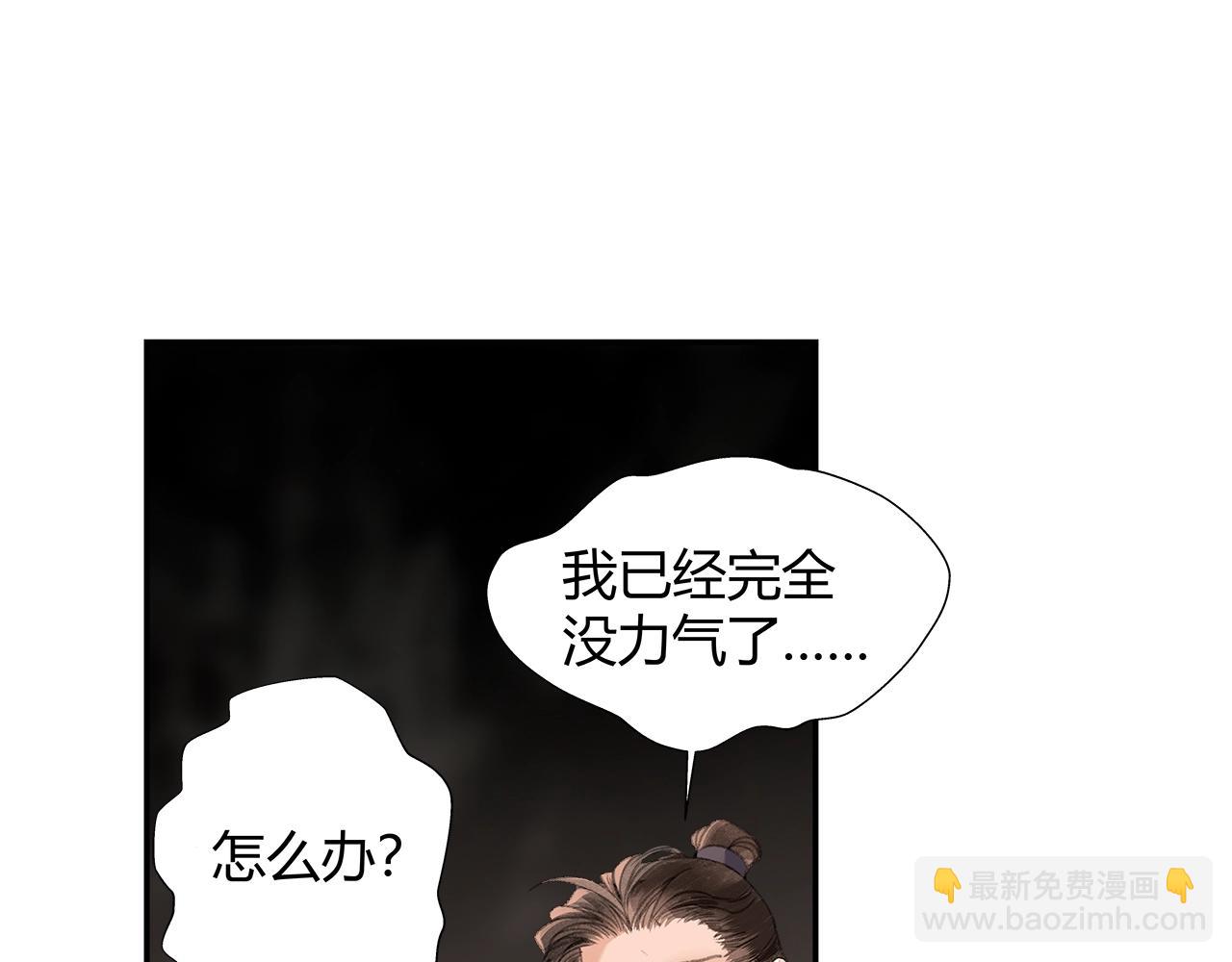 第213话 突变(1/2)-第216话
