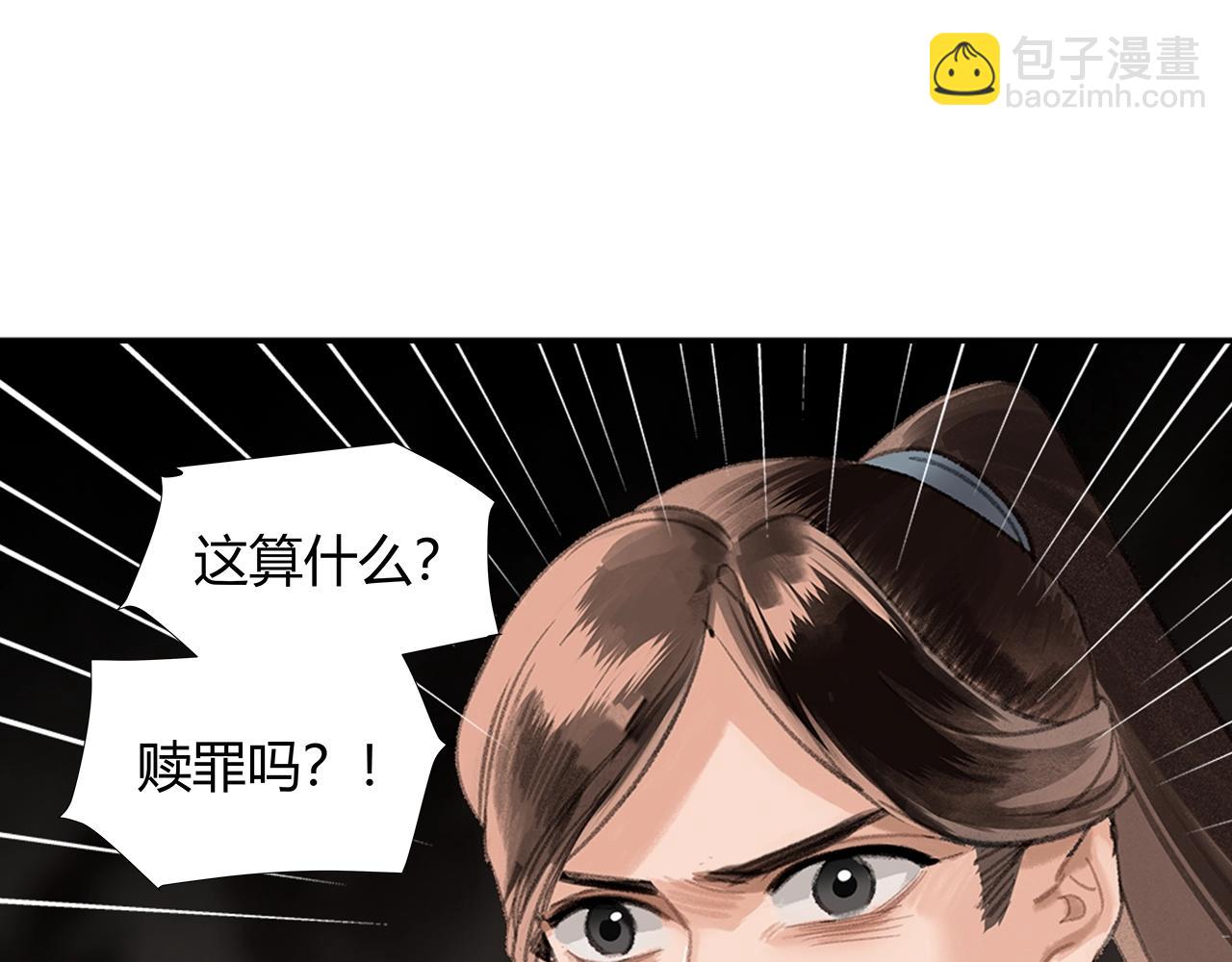 第215话 恨意(1/2)-第218话