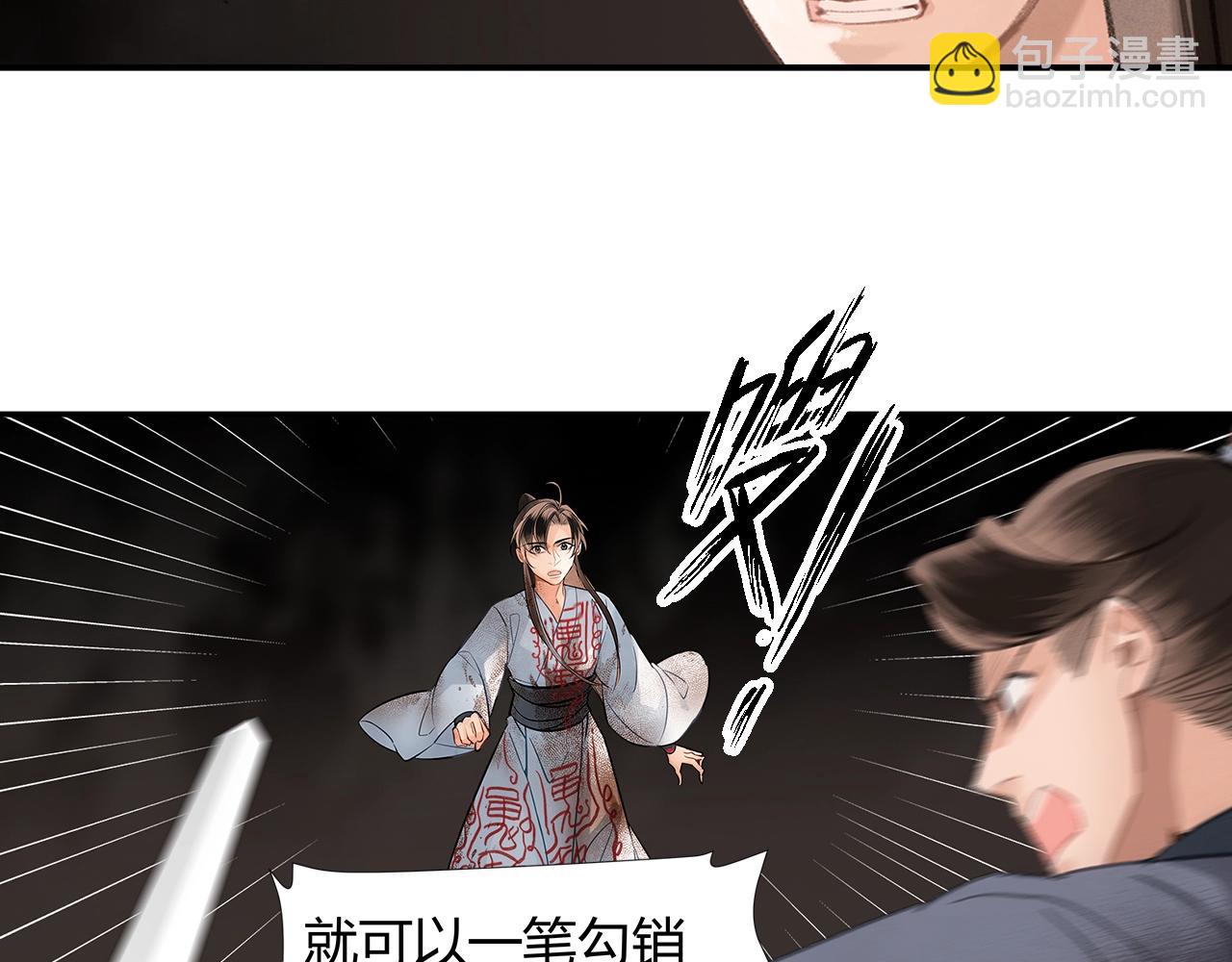 第215话 恨意(1/2)-第218话