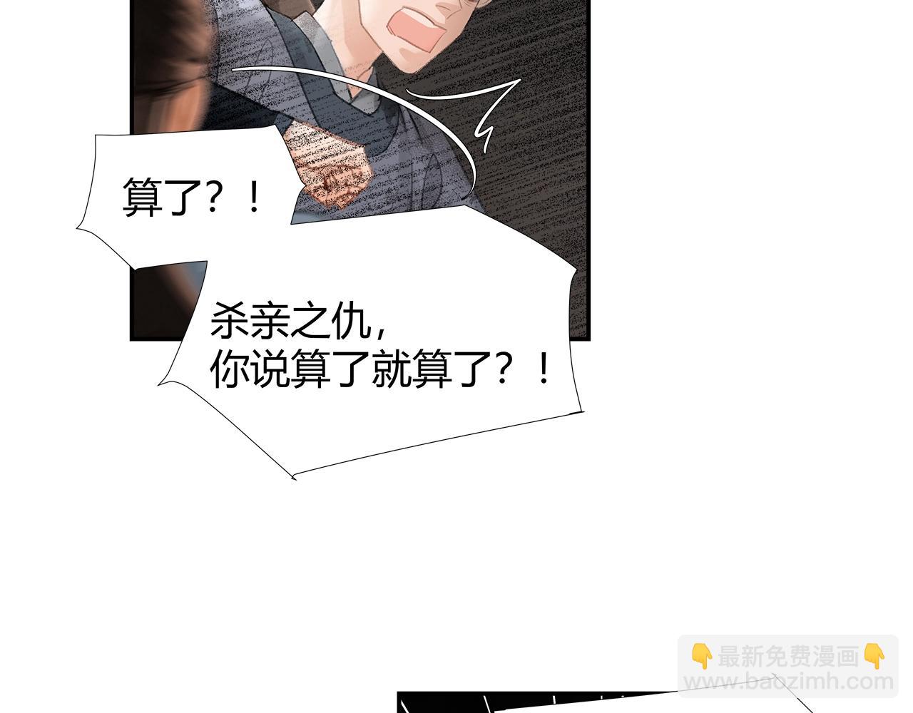 第215话 恨意(1/2)-第218话