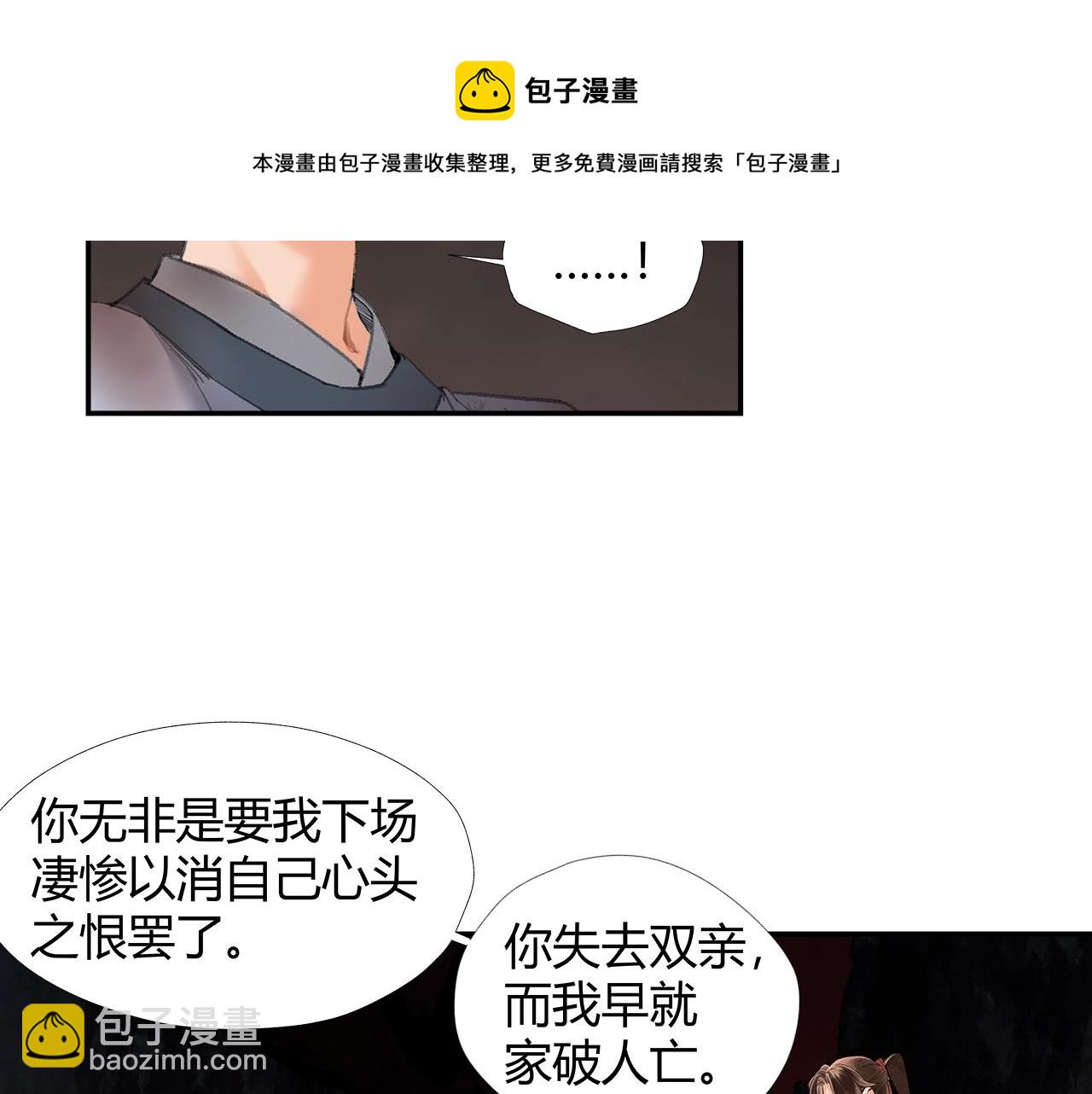 第215话 恨意(1/2)-第218话