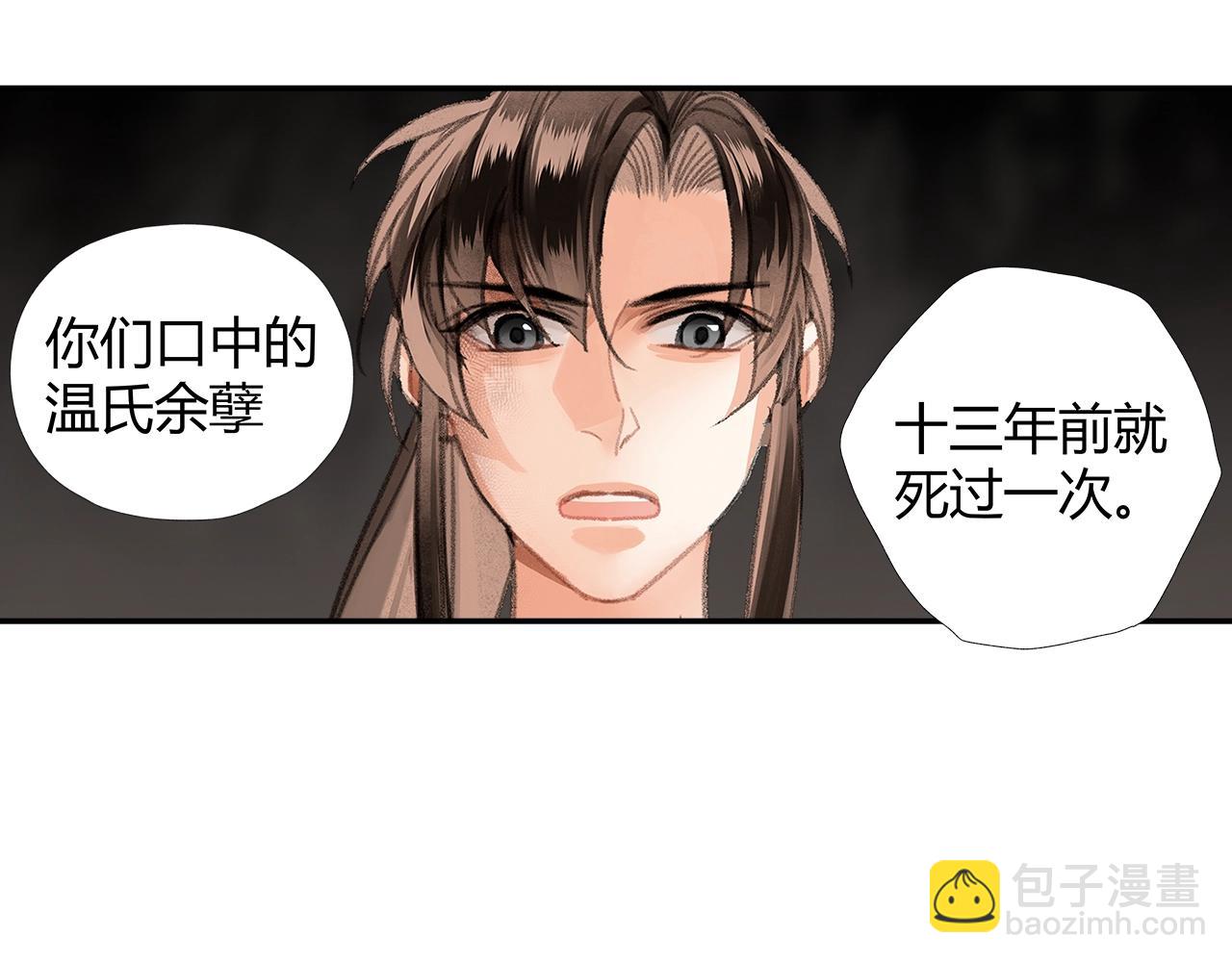 第215话 恨意(1/2)-第218话