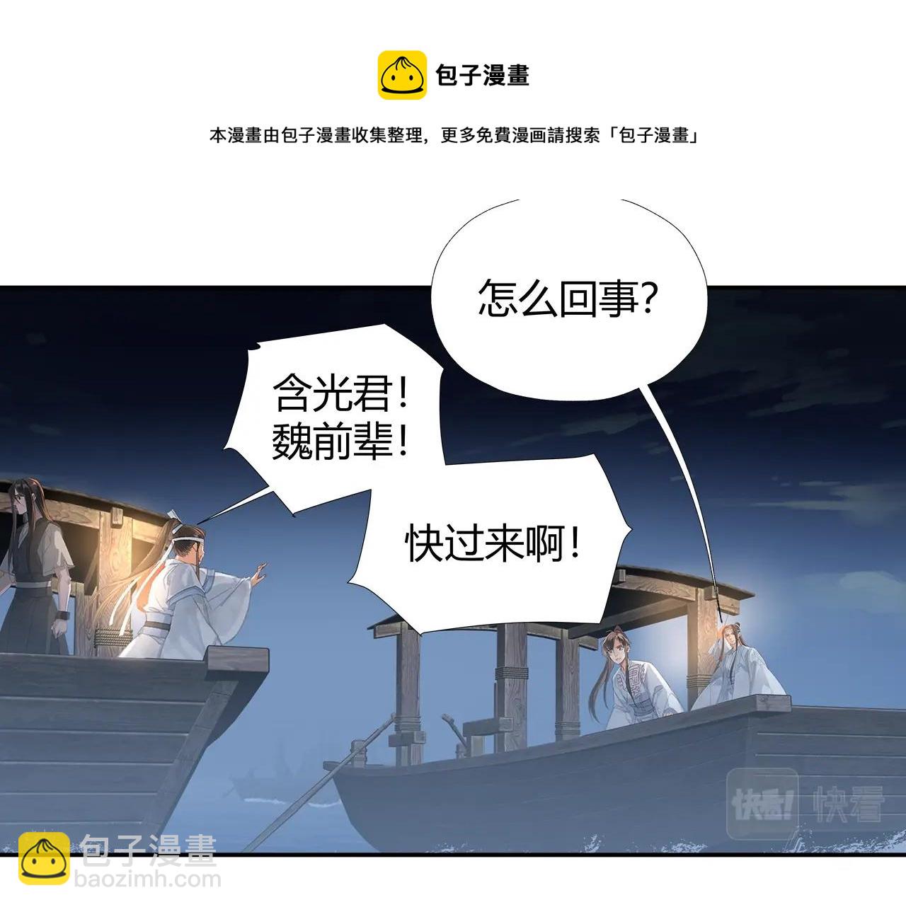 第217话 委屈(1/2)-第220话