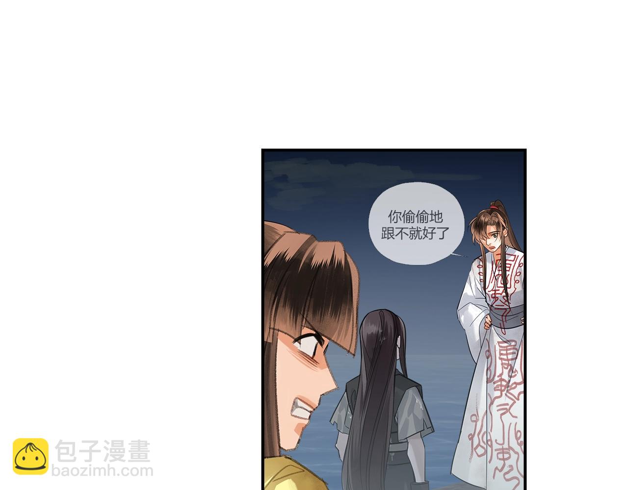 第217话 委屈(1/2)-第220话