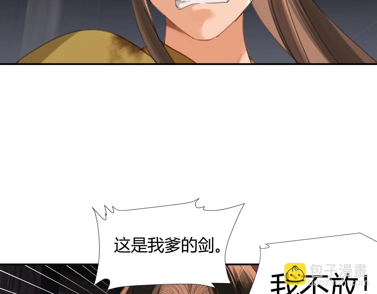第217话 委屈(1/2)-第220话