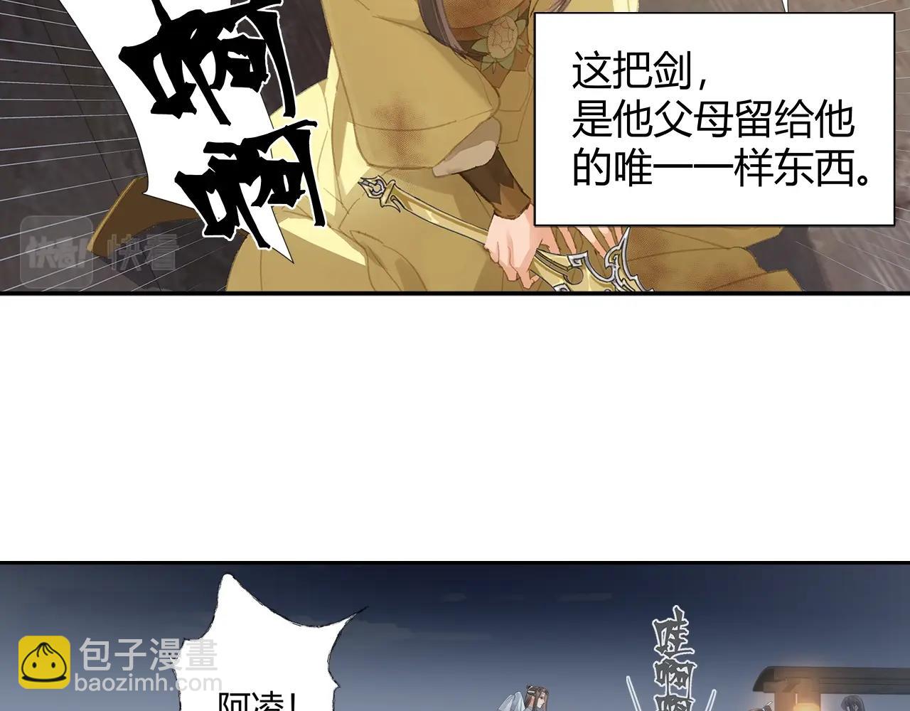 第217话 委屈(1/2)-第220话