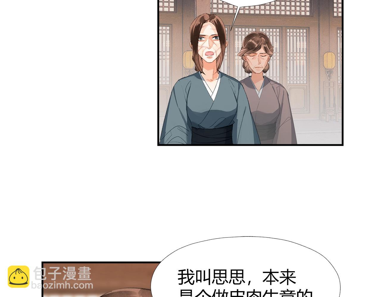 第219话 死因(1/2)-第222话