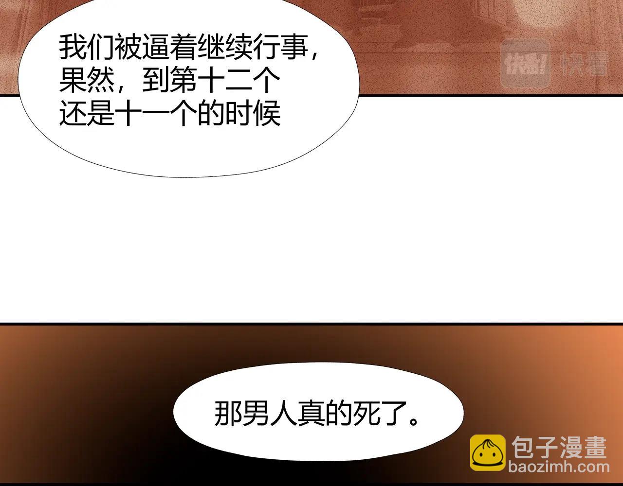 第219话 死因(1/2)-第222话