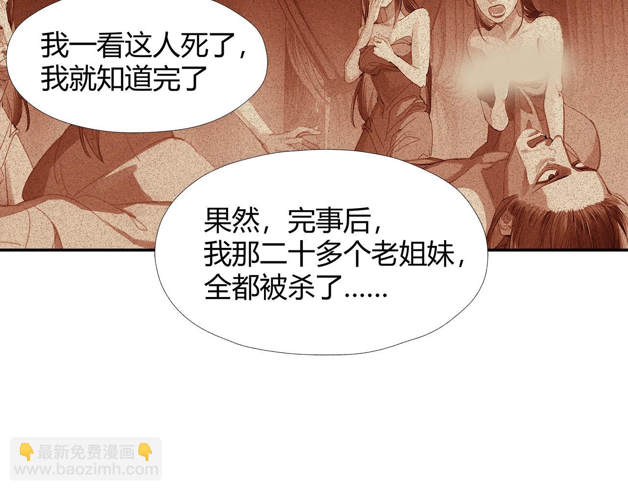 第219话 死因(1/2)-第222话
