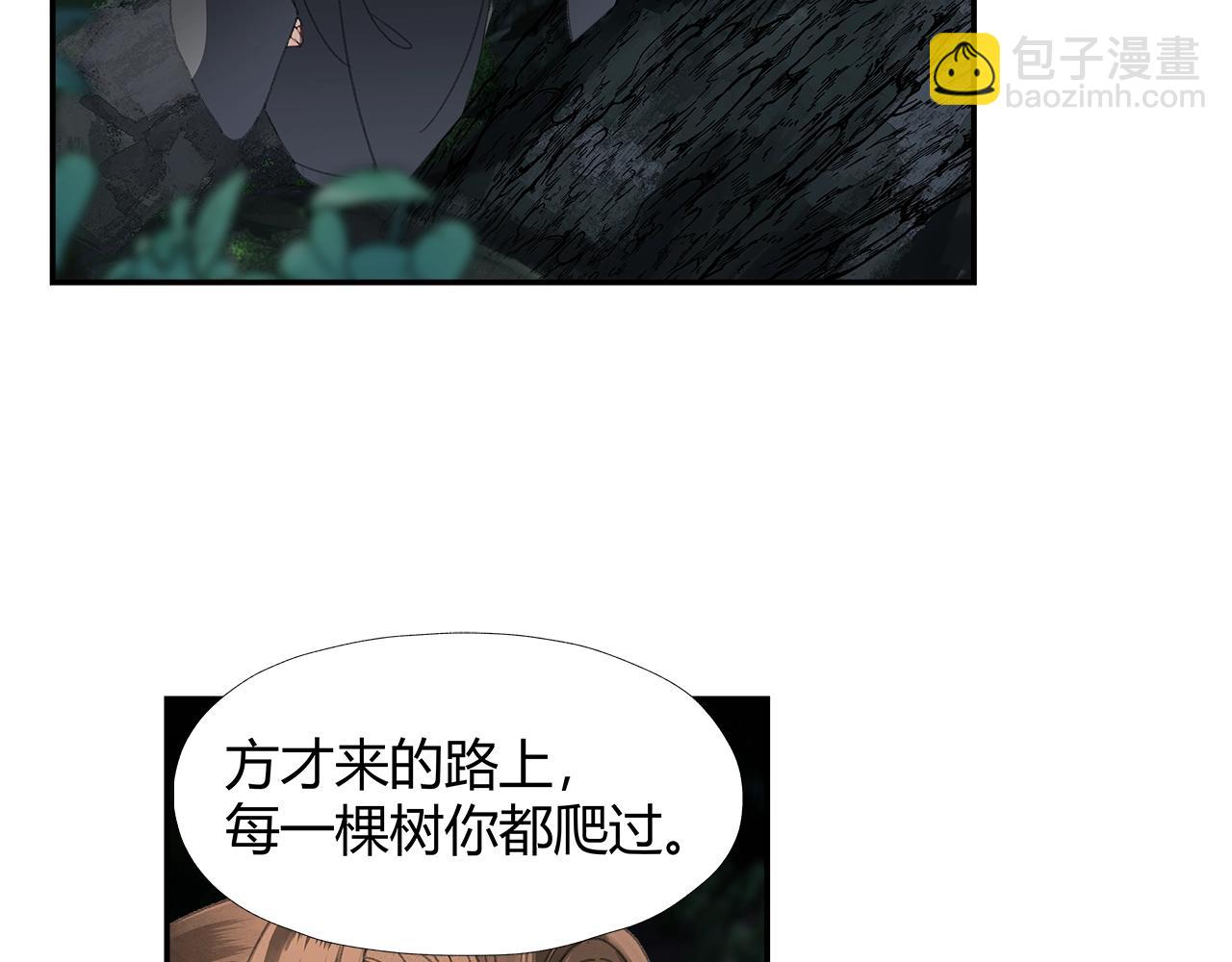 第221话 接住我(1/2)-第224话