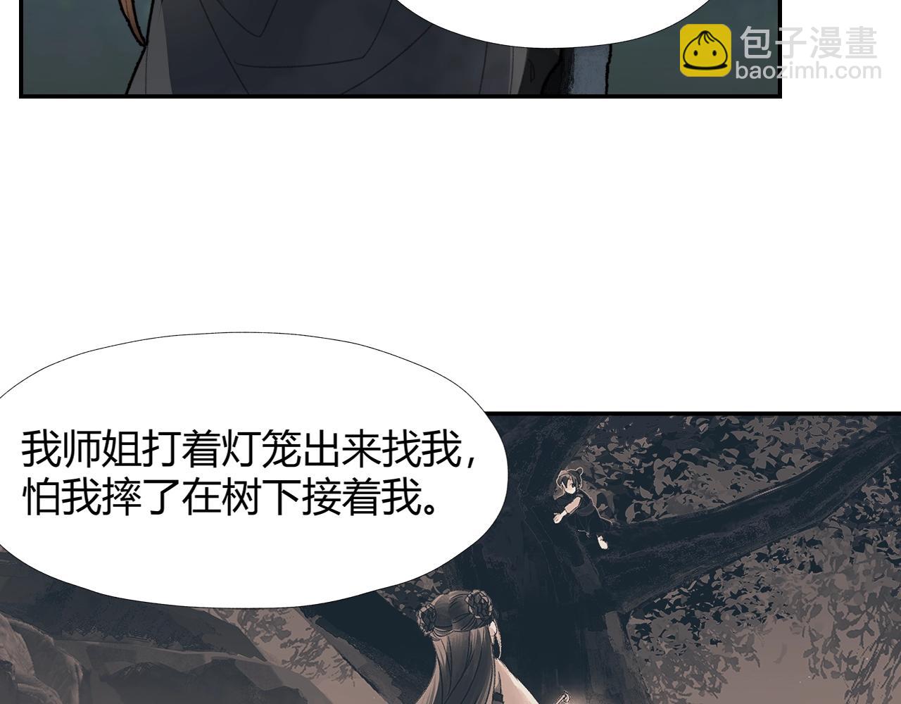 第221话 接住我(1/2)-第224话