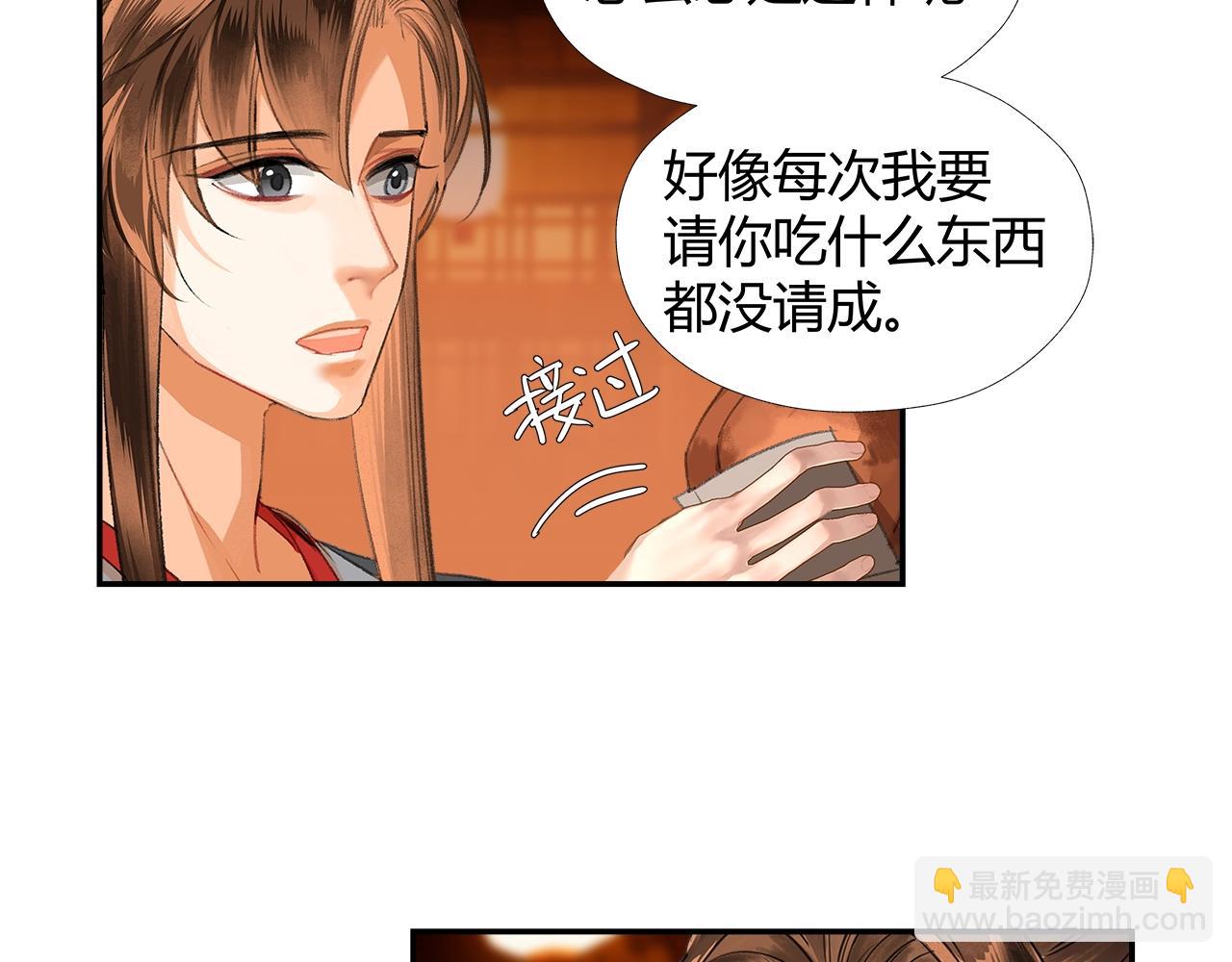 第221话 接住我(1/2)-第224话