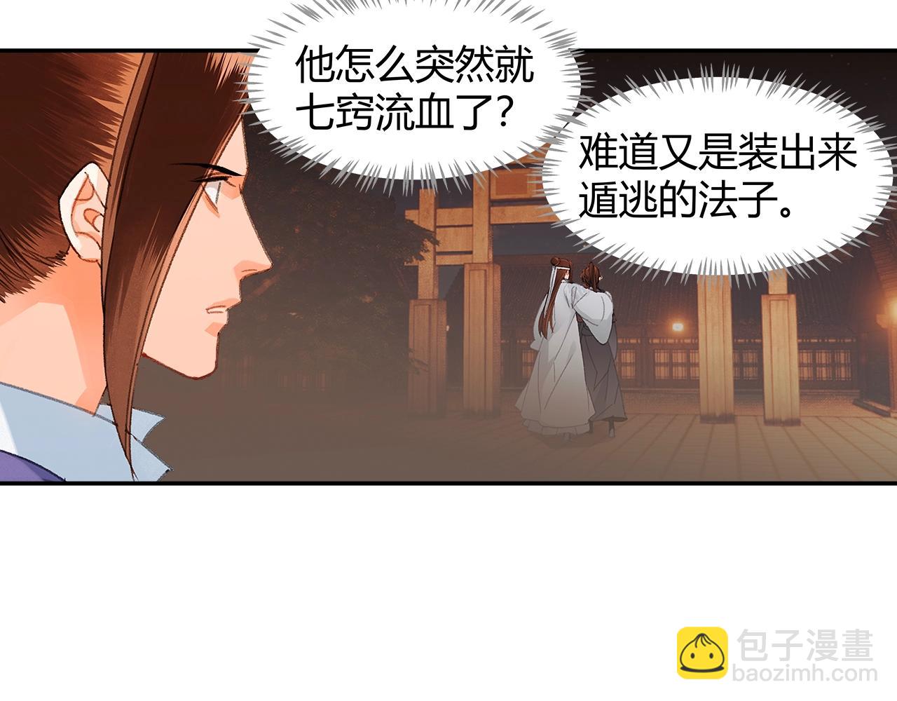 第223话 拔剑(1/2)-第226话