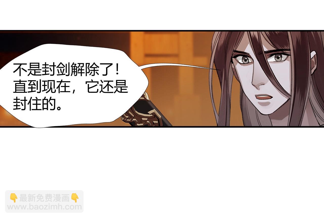 第223话 拔剑(1/2)-第226话