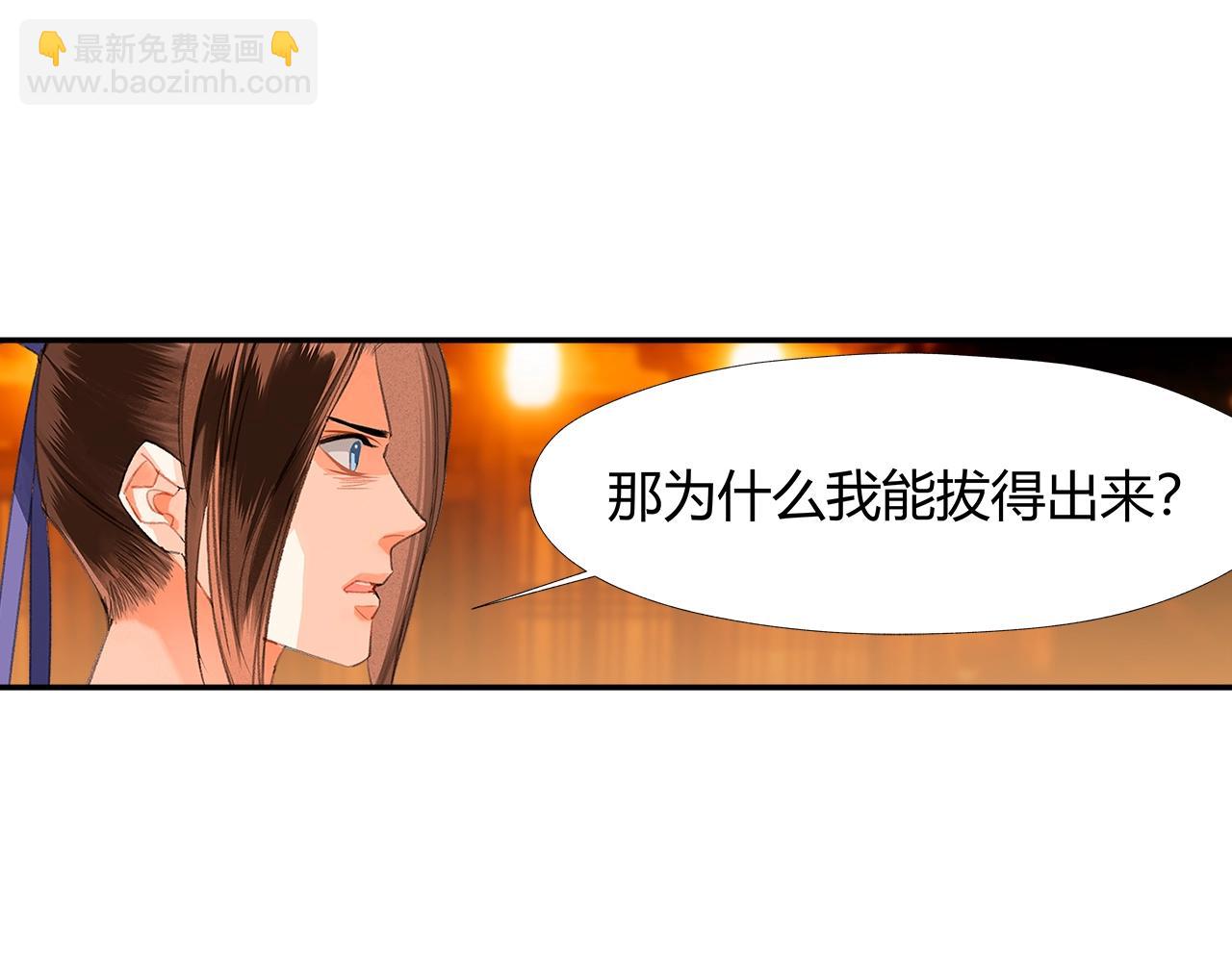 第223话 拔剑(1/2)-第226话
