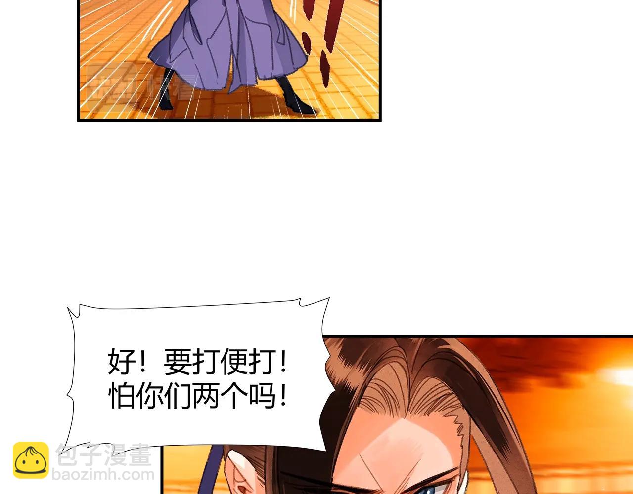第223话 拔剑(1/2)-第226话