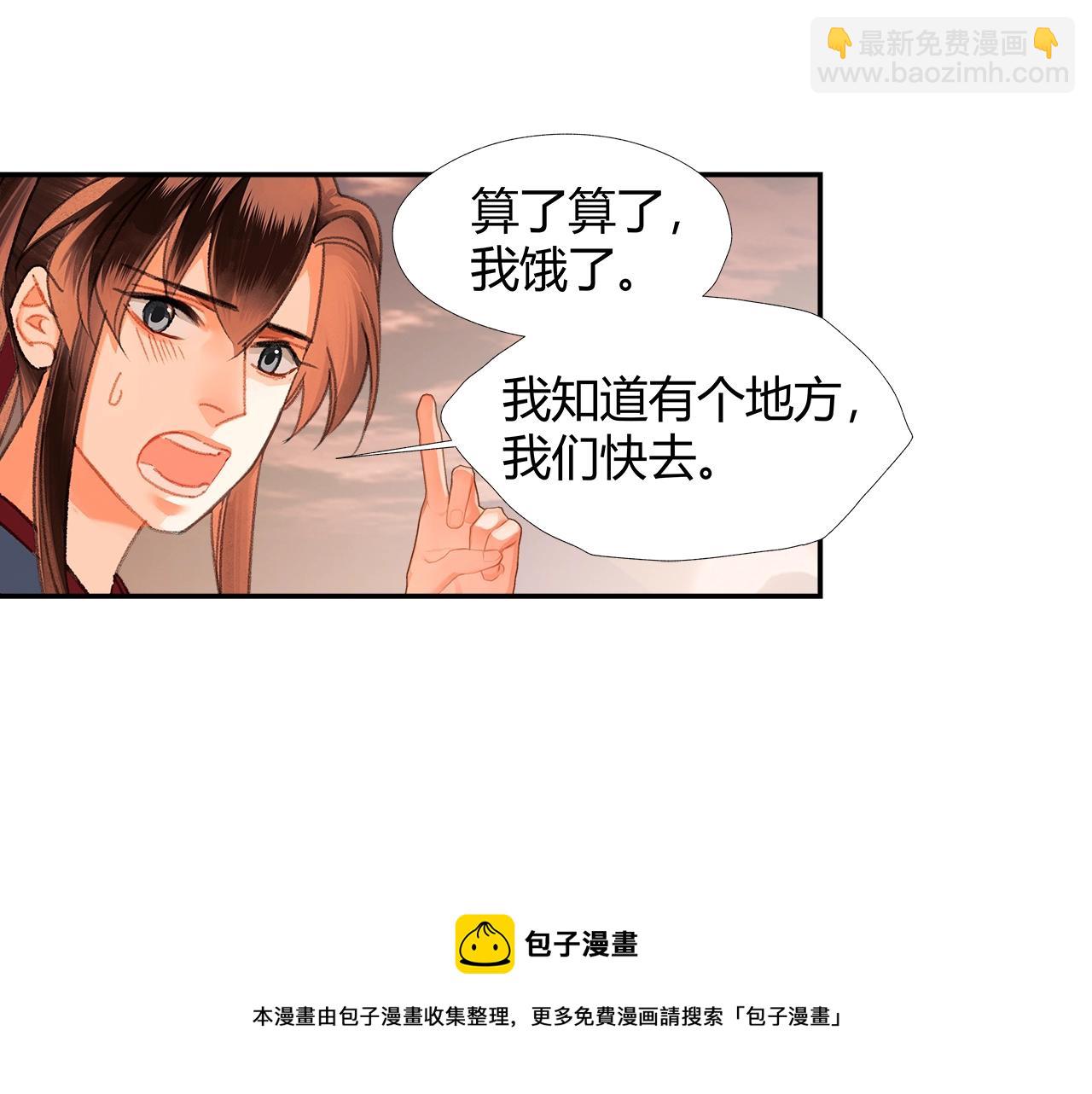 第225话 下不为例(1/2)-第228话