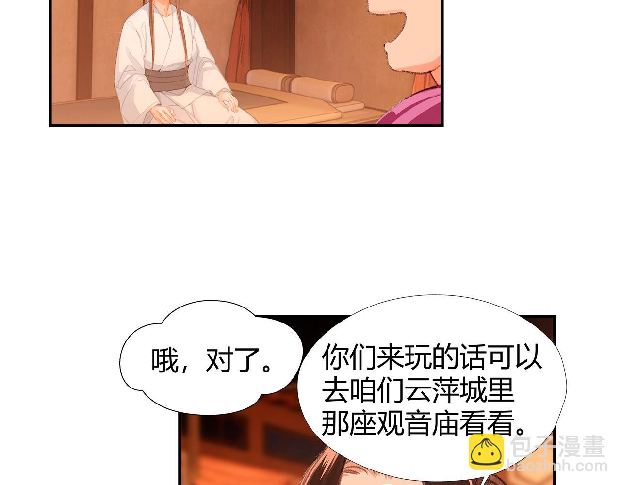 第227话 烈酒(1/2)-第230话