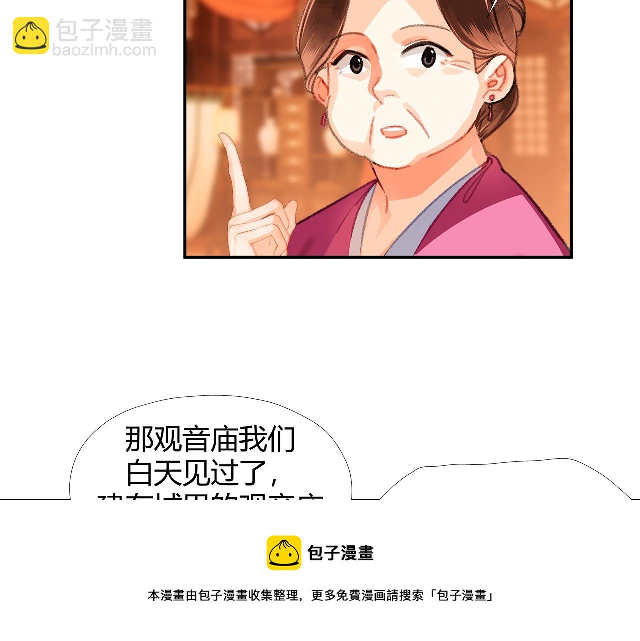 第227话 烈酒(1/2)-第230话