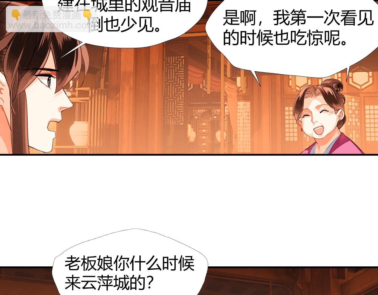 第227话 烈酒(1/2)-第230话