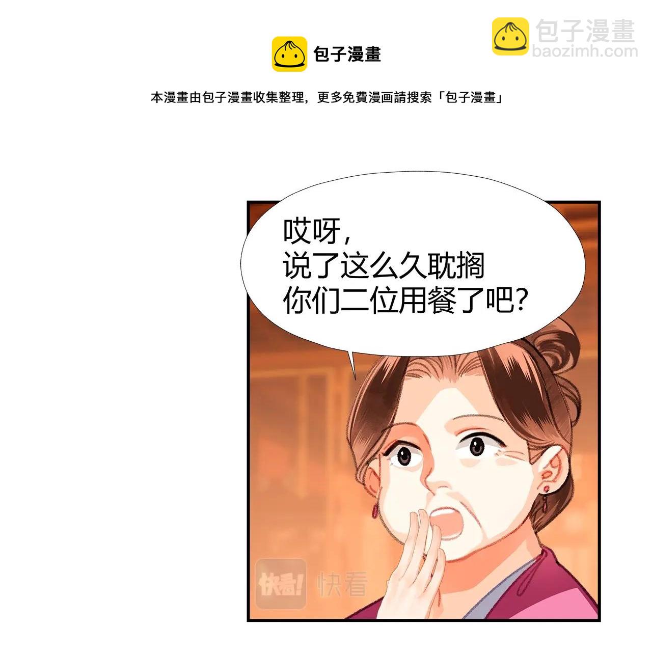 第227话 烈酒(1/2)-第230话