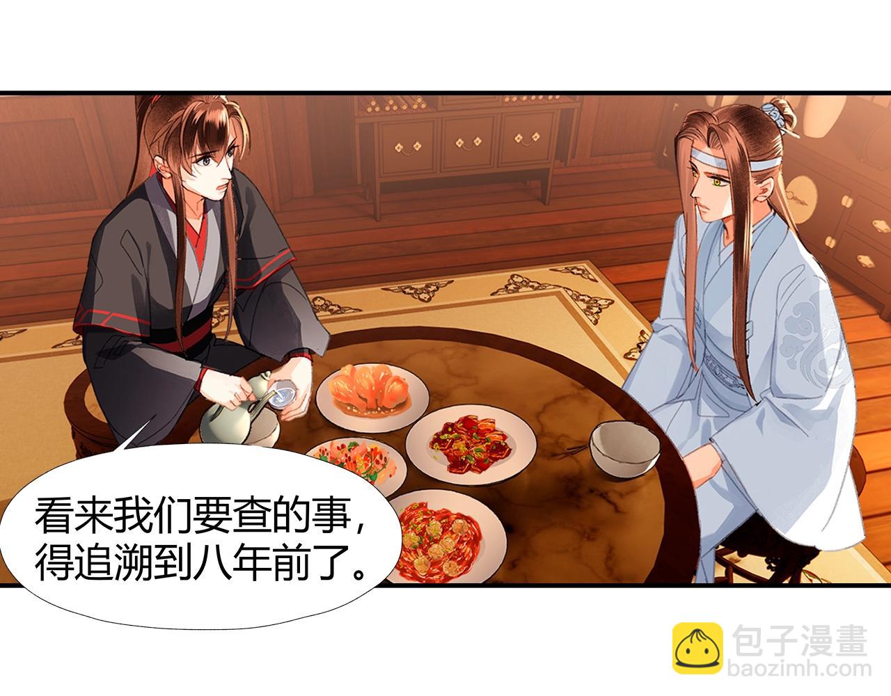 第227话 烈酒(1/2)-第230话