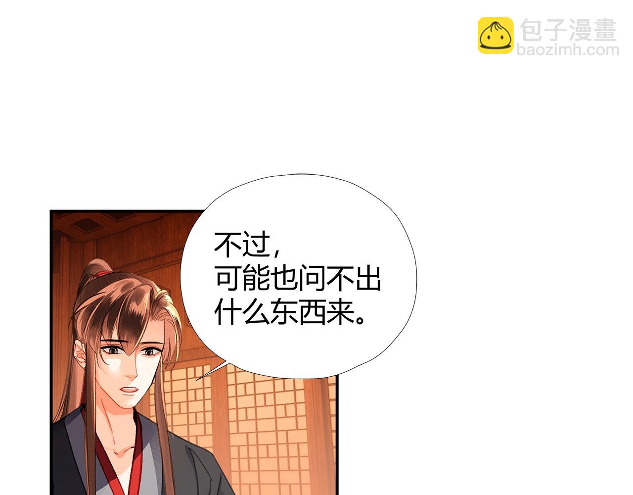 第227话 烈酒(1/2)-第230话