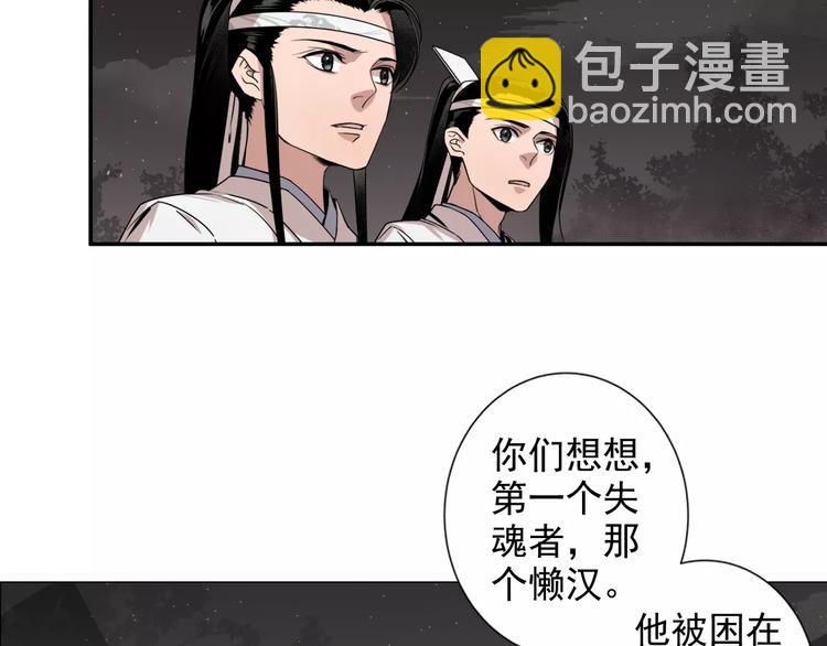 第21话 夺魂真凶-第24话