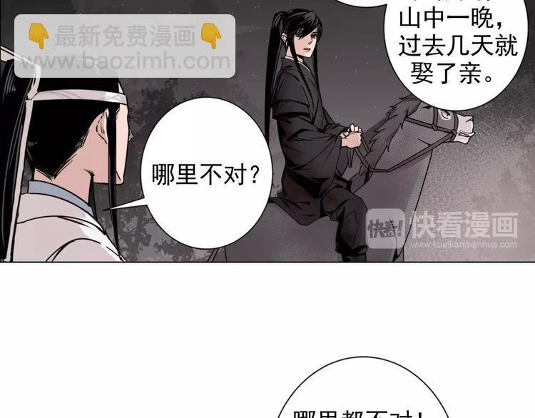 第21话 夺魂真凶-第24话