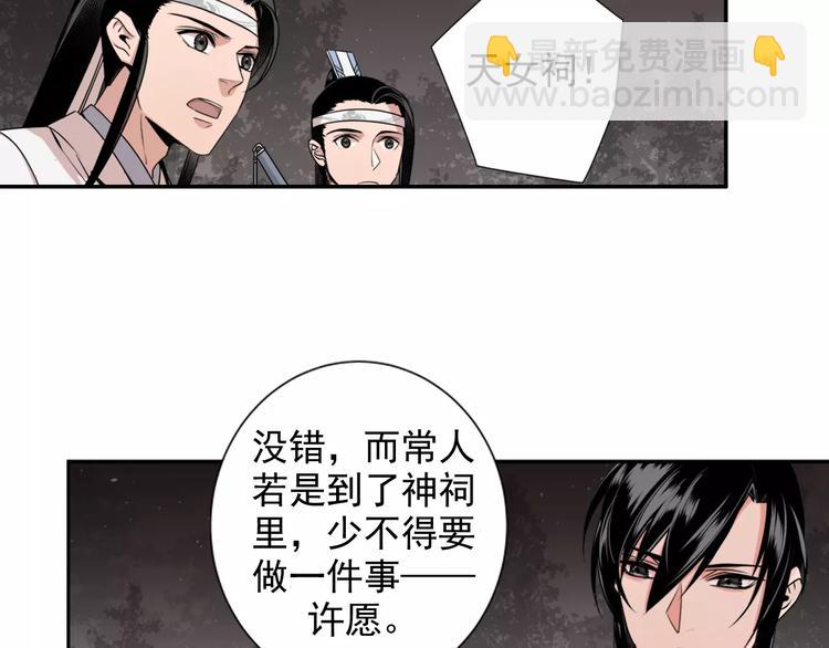 第21话 夺魂真凶-第24话