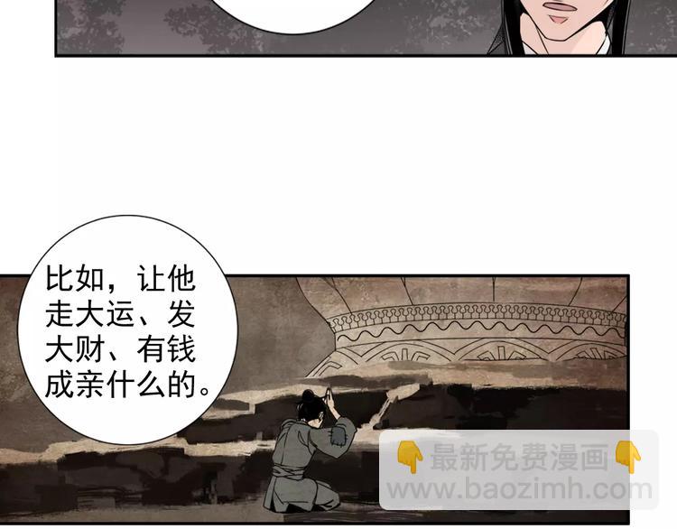 第21话 夺魂真凶-第24话
