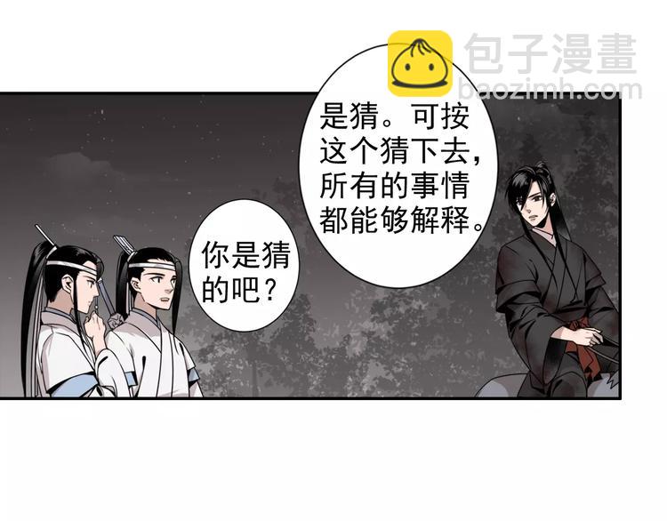 第21话 夺魂真凶-第24话