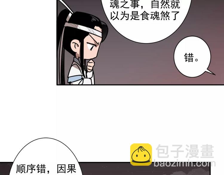 第21话 夺魂真凶-第24话