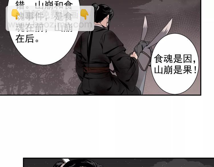 第21话 夺魂真凶-第24话