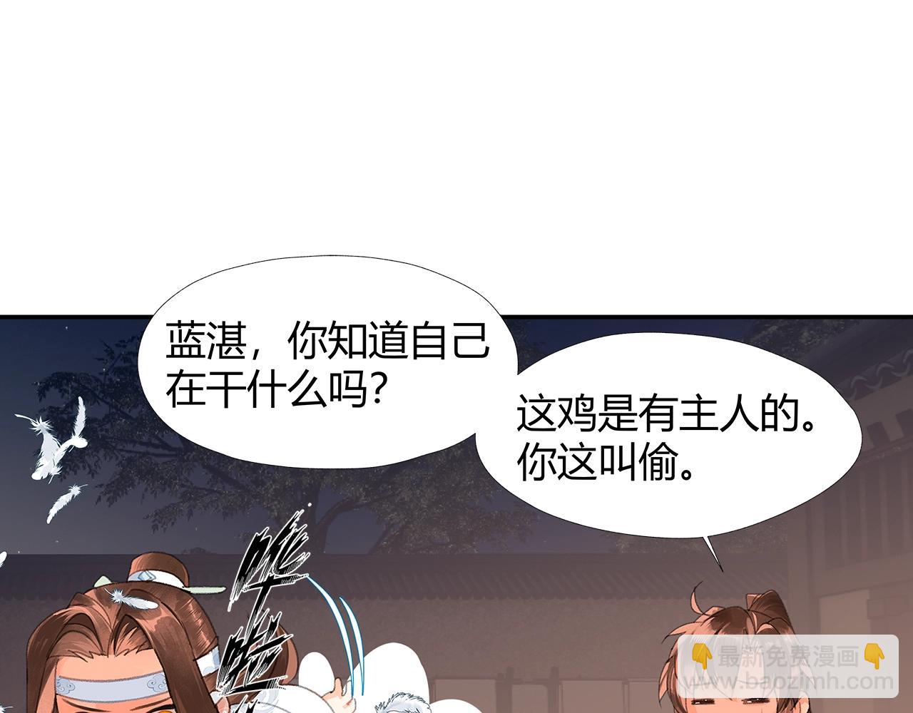 第229话 偷鸡(1/2)-第232话