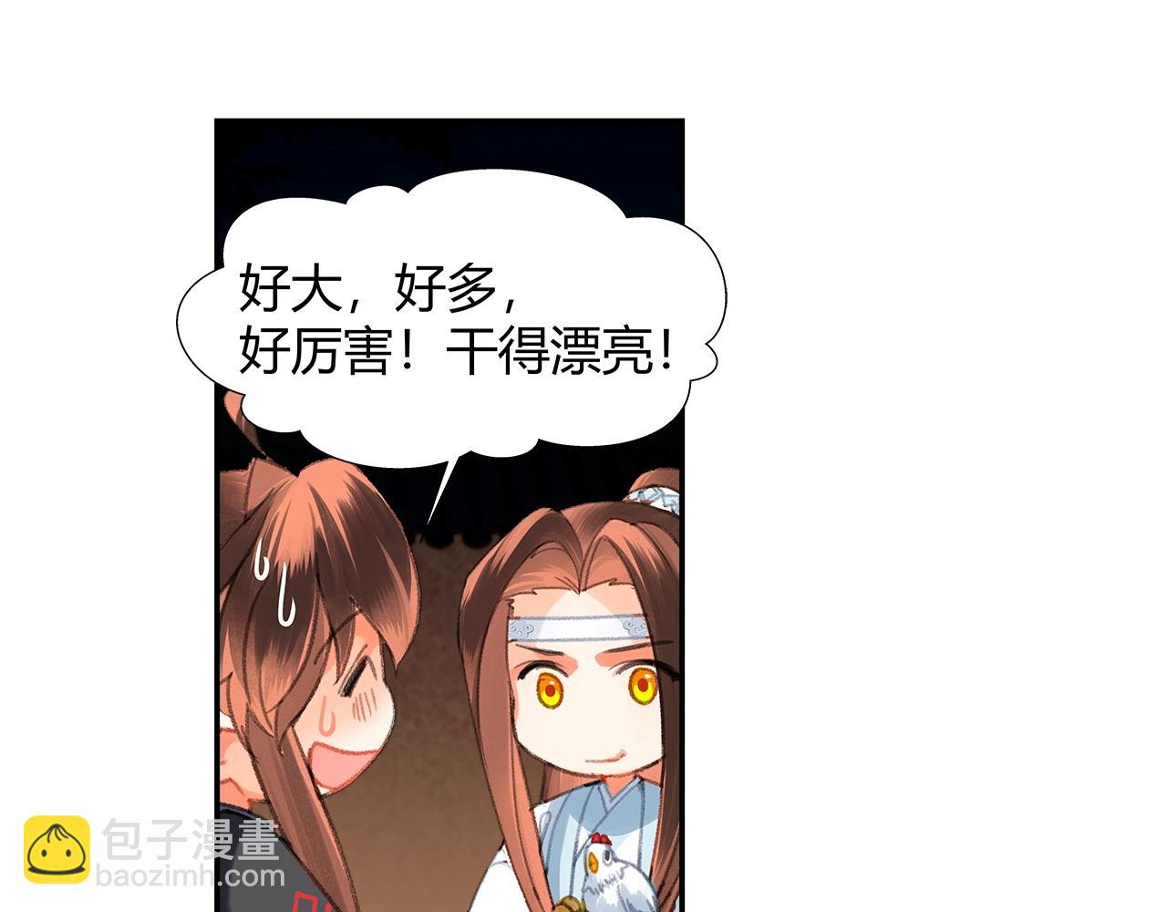 第229话 偷鸡(1/2)-第232话