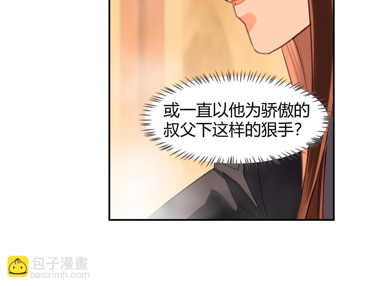 第231话 问不出口-第234话