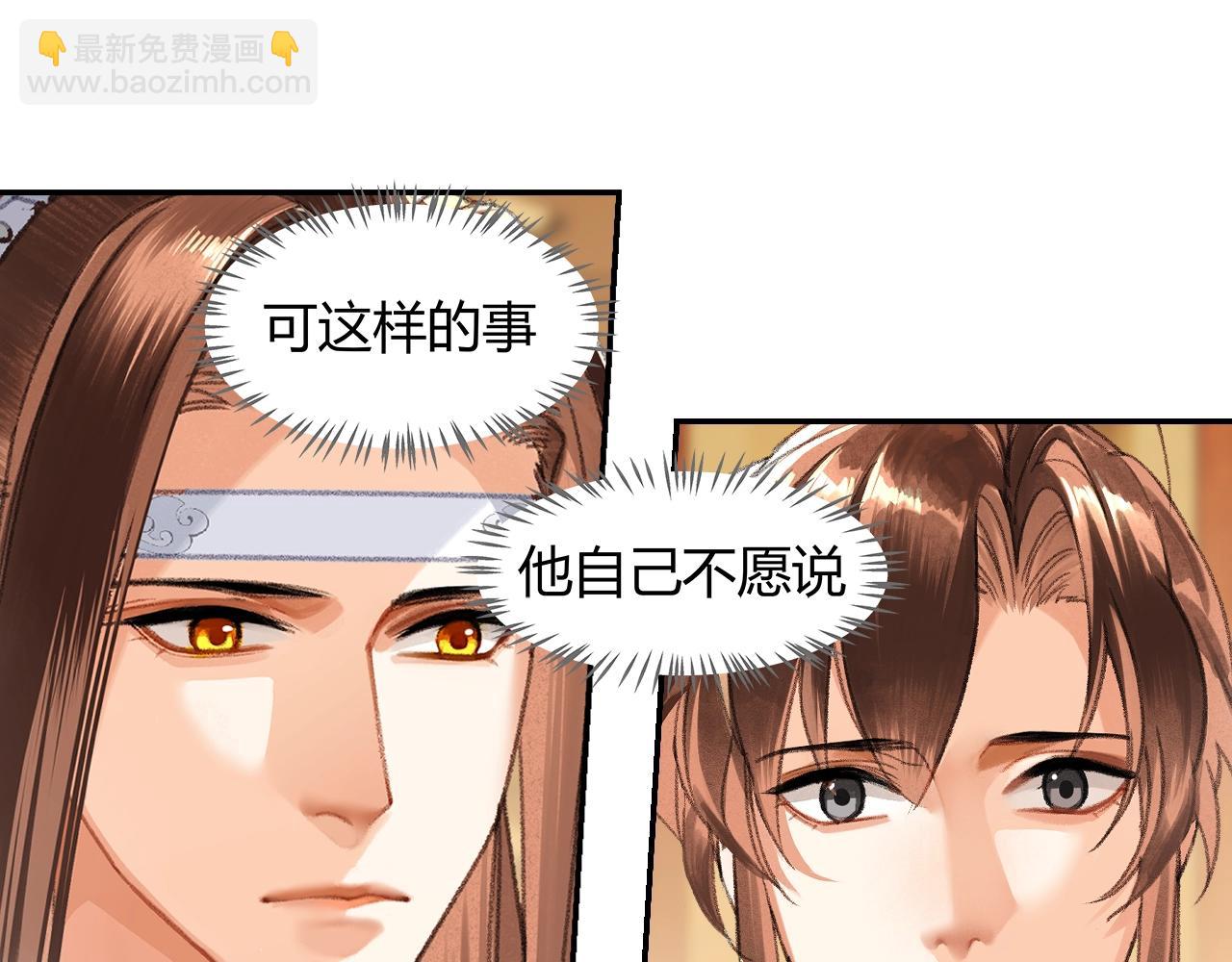 第231话 问不出口-第234话
