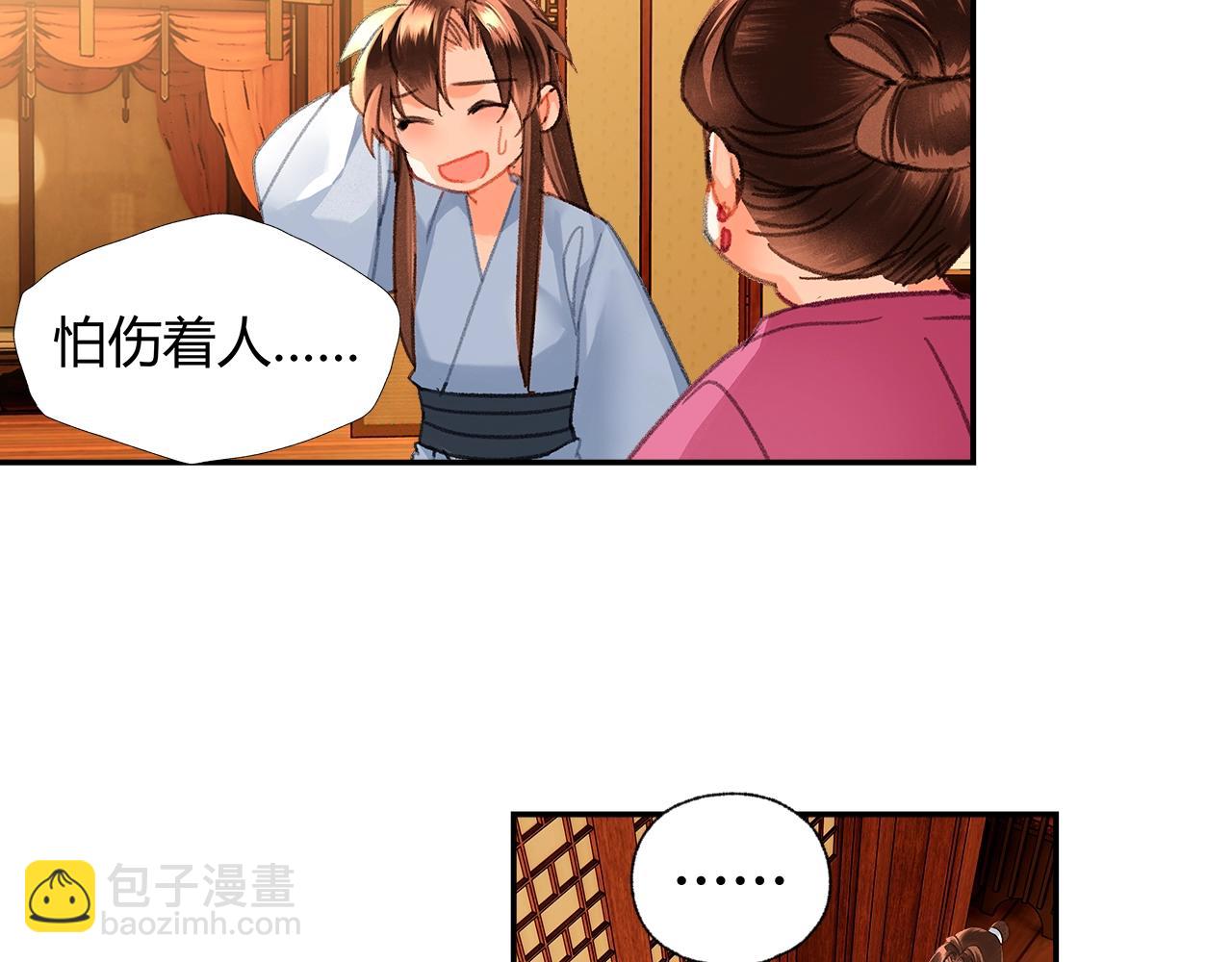 第233话 后悔(1/2)-第236话