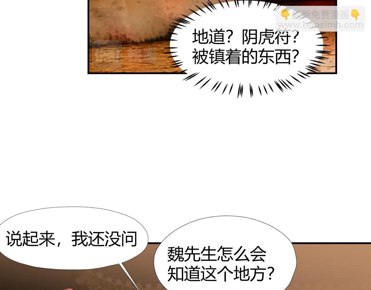 第235话 观音庙(1/2)-第238话
