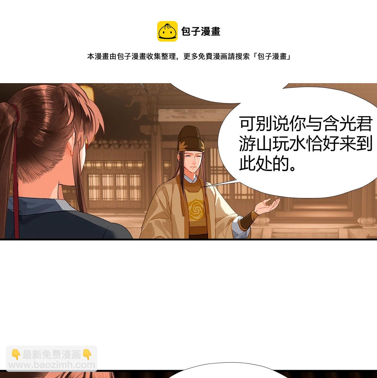 第235话 观音庙(1/2)-第238话