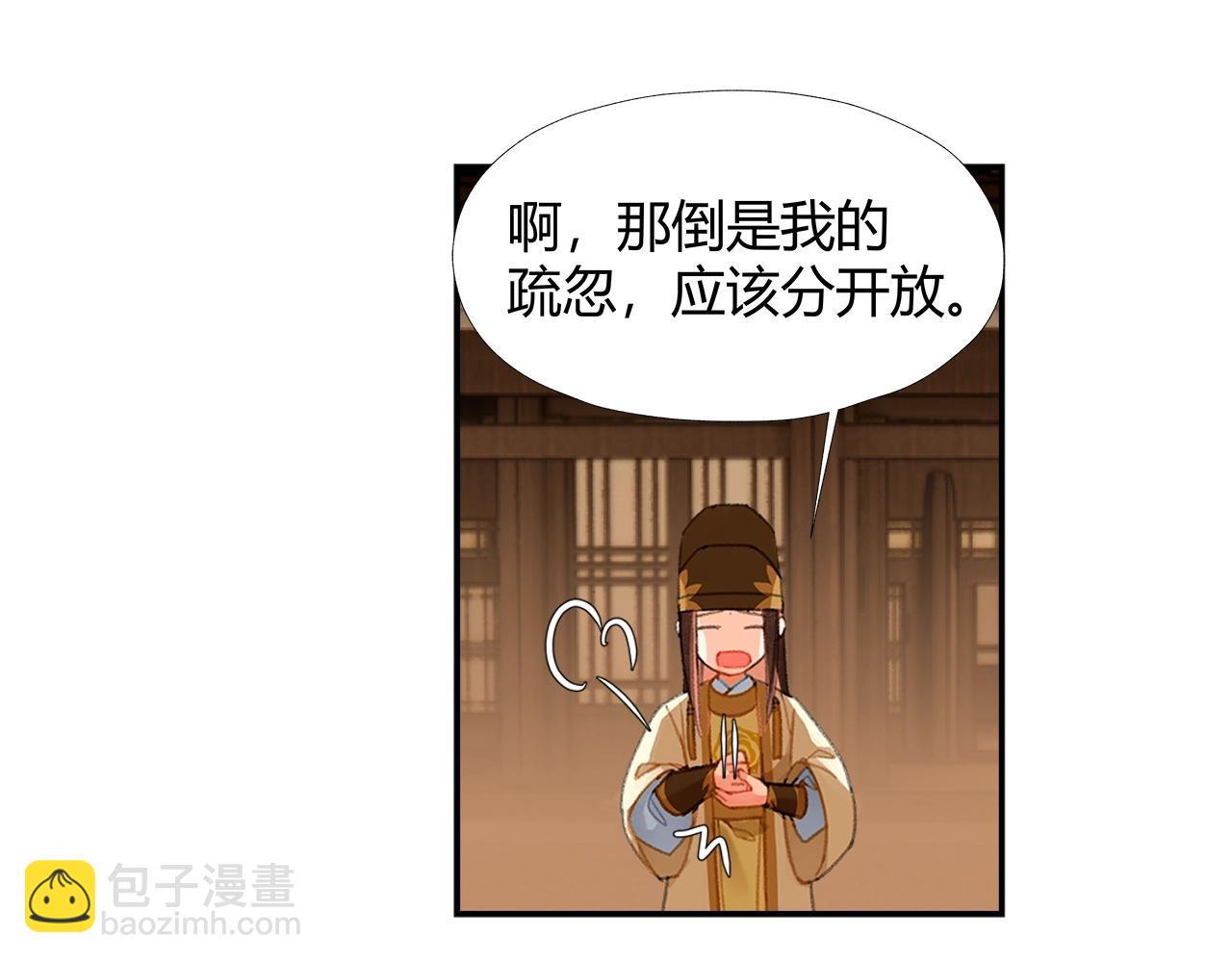 第235话 观音庙(1/2)-第238话