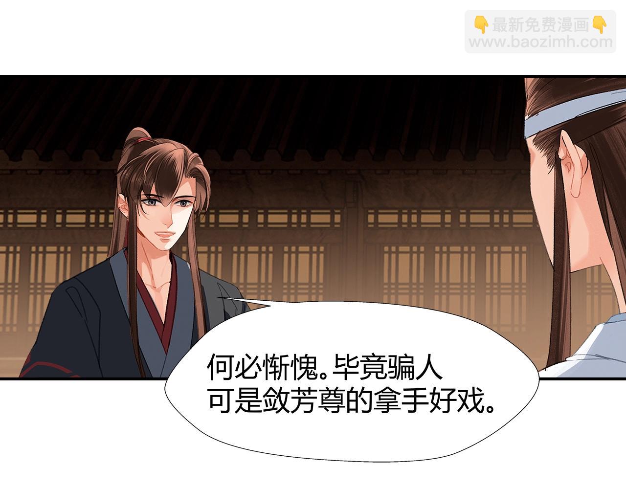 第235话 观音庙(1/2)-第238话