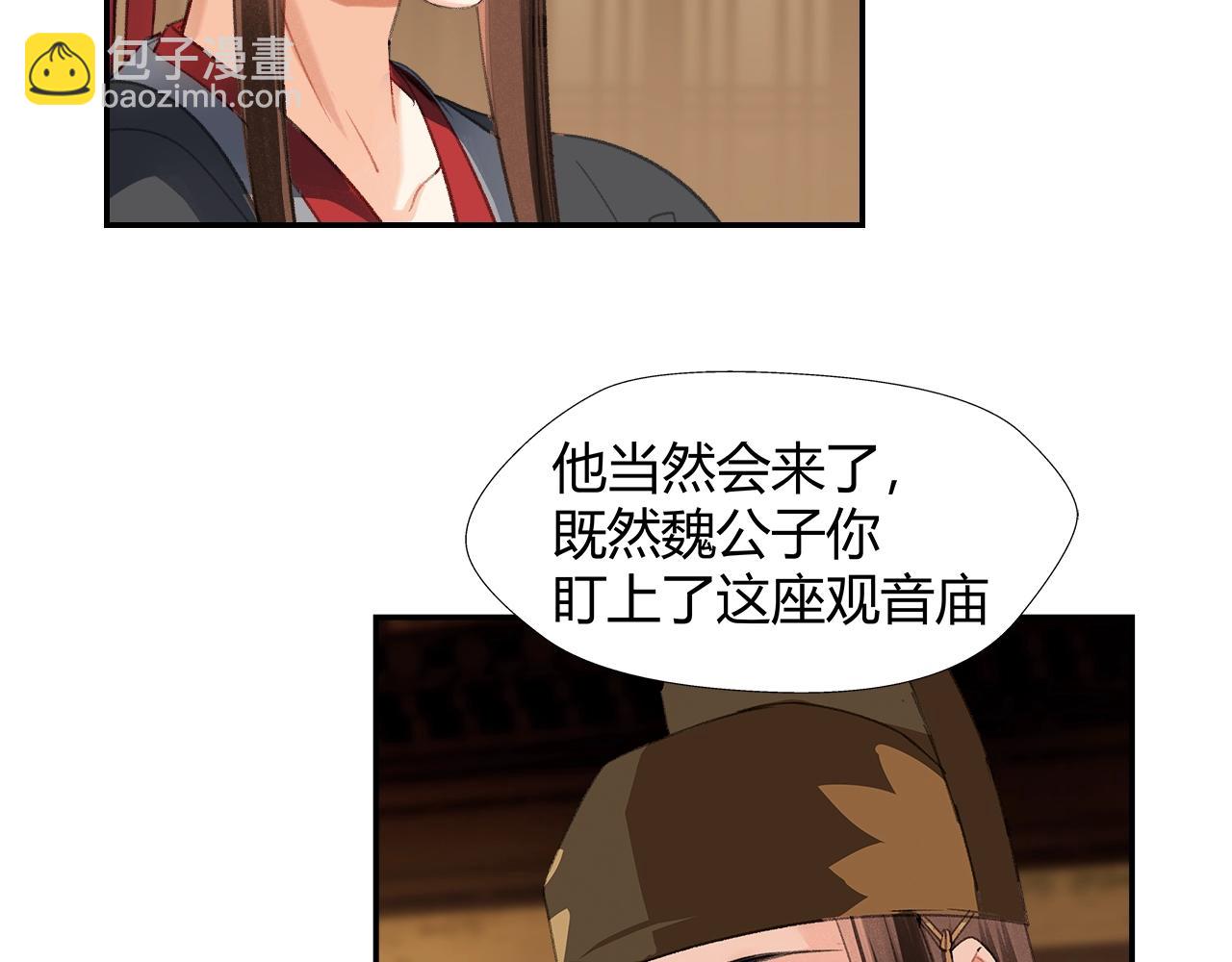 第235话 观音庙(1/2)-第238话