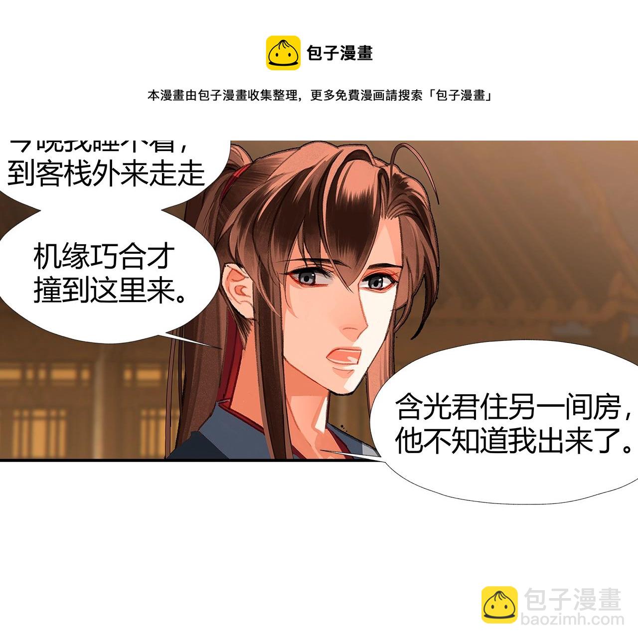 第235话 观音庙(1/2)-第238话