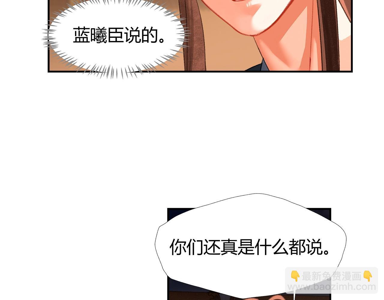 第235话 观音庙(1/2)-第238话