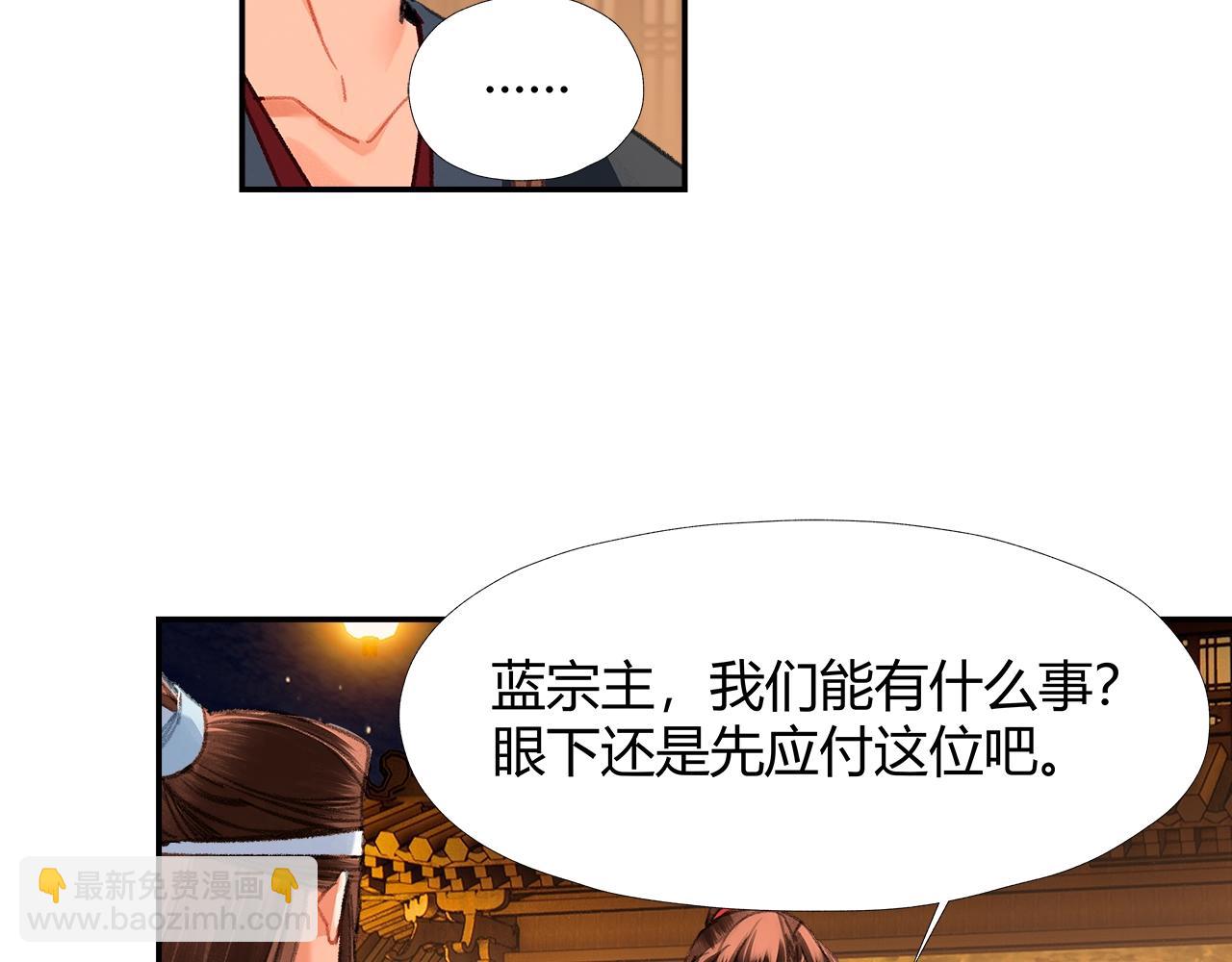 第235话 观音庙(1/2)-第238话